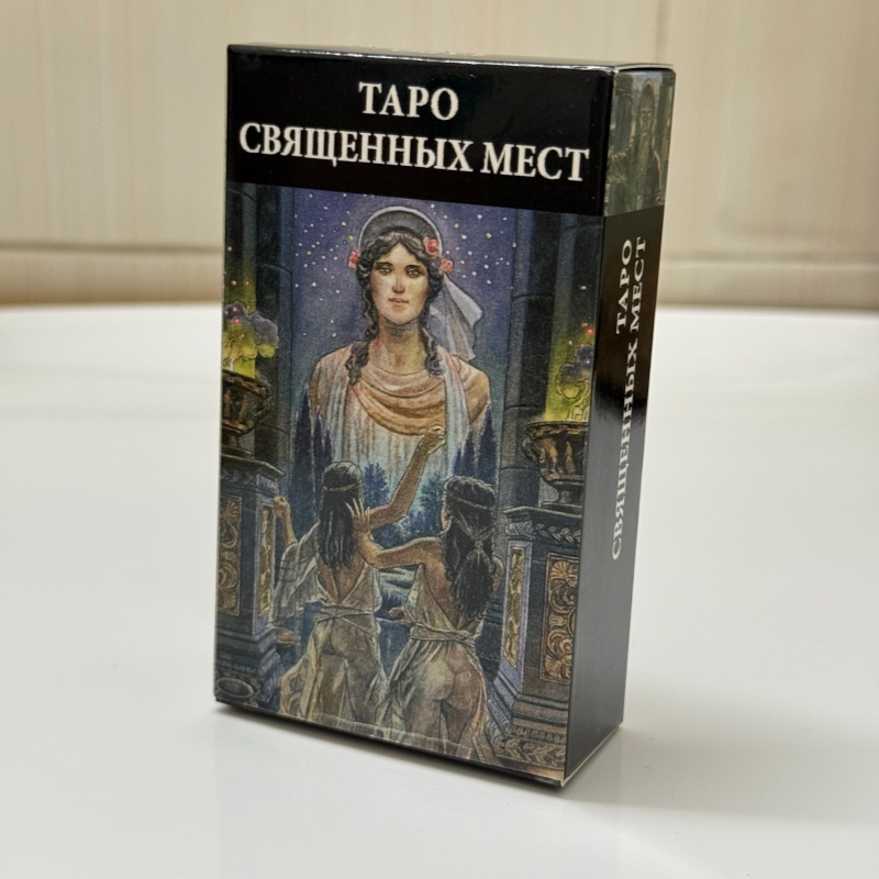 Tarot das Terras Sagradas Vers - Tarot Cards Deck With Guidebook avaliação e preço